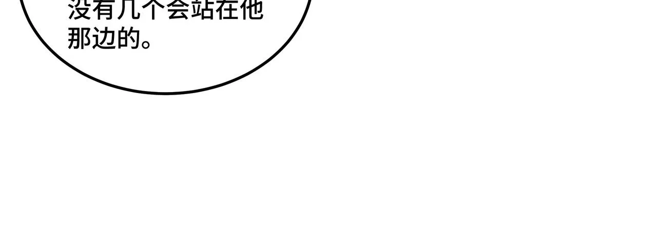 第132话 算计 第57页