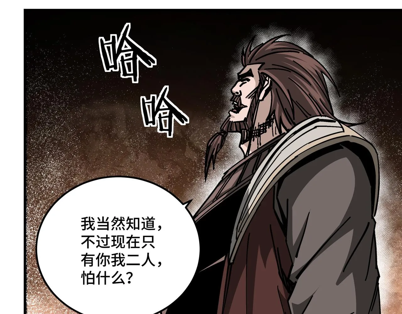 第132话 算计 第63页