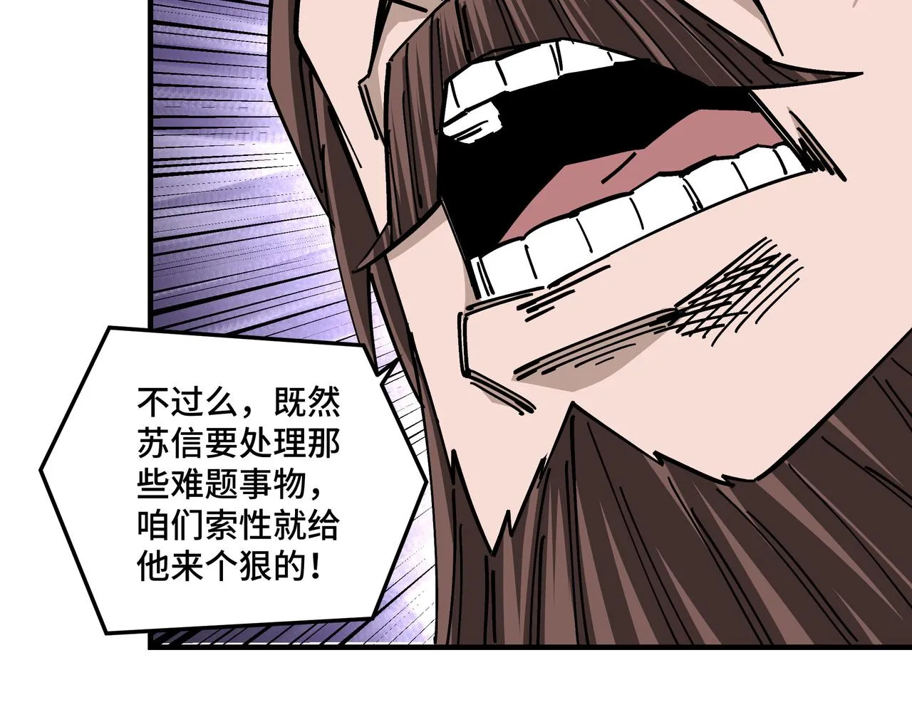 第132话 算计 第66页