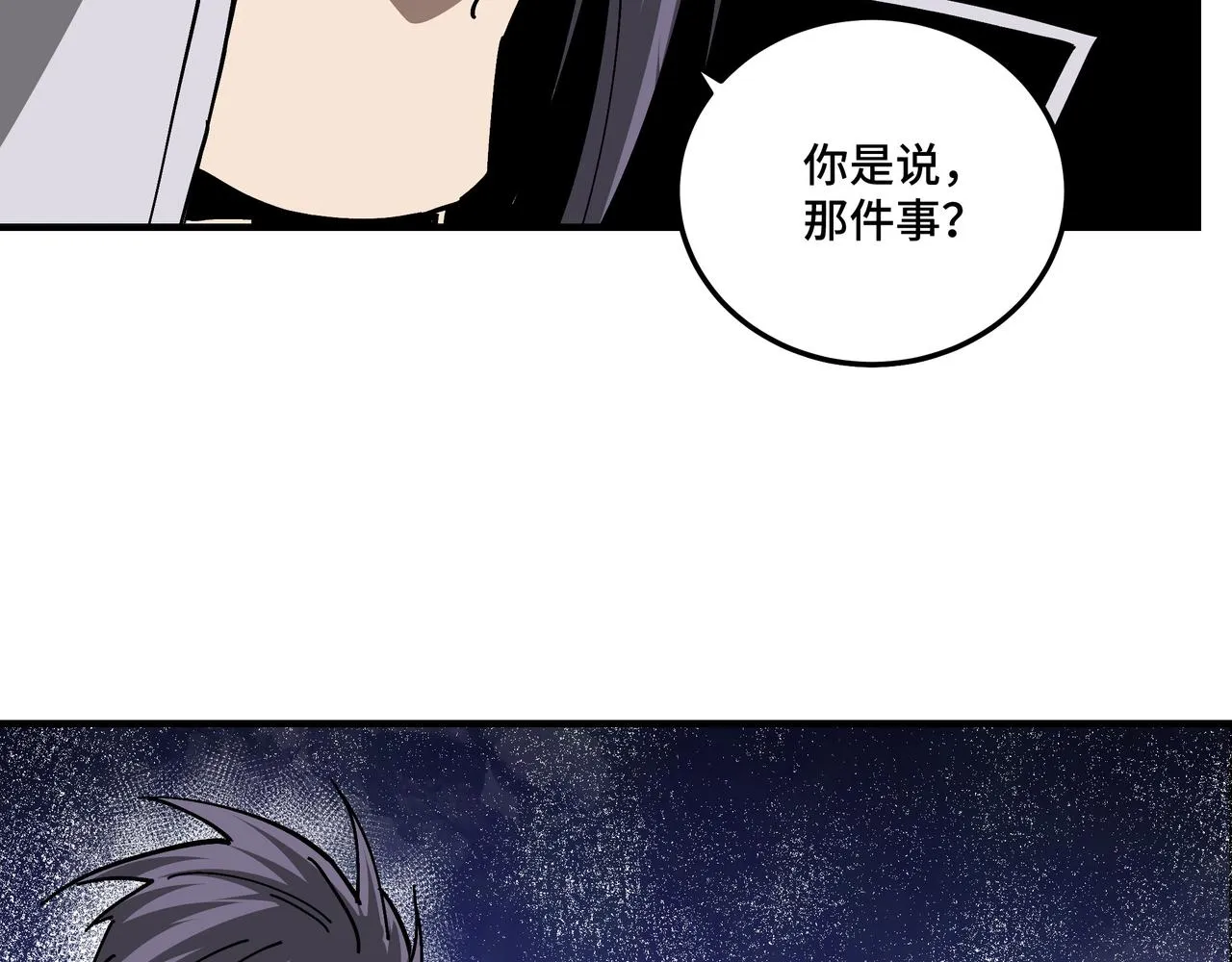 第132话 算计 第69页