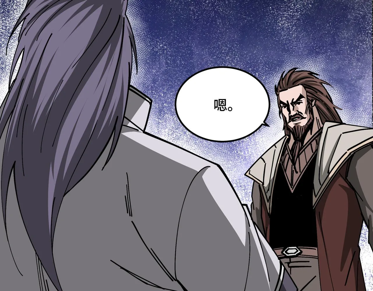 第132话 算计 第70页