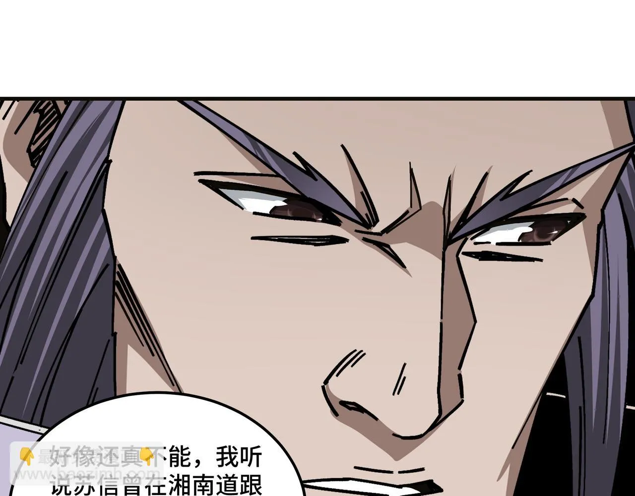 第132话 算计 第84页