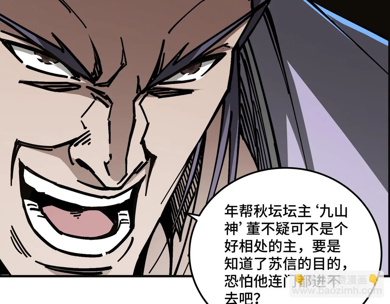 第132话 算计 第91页
