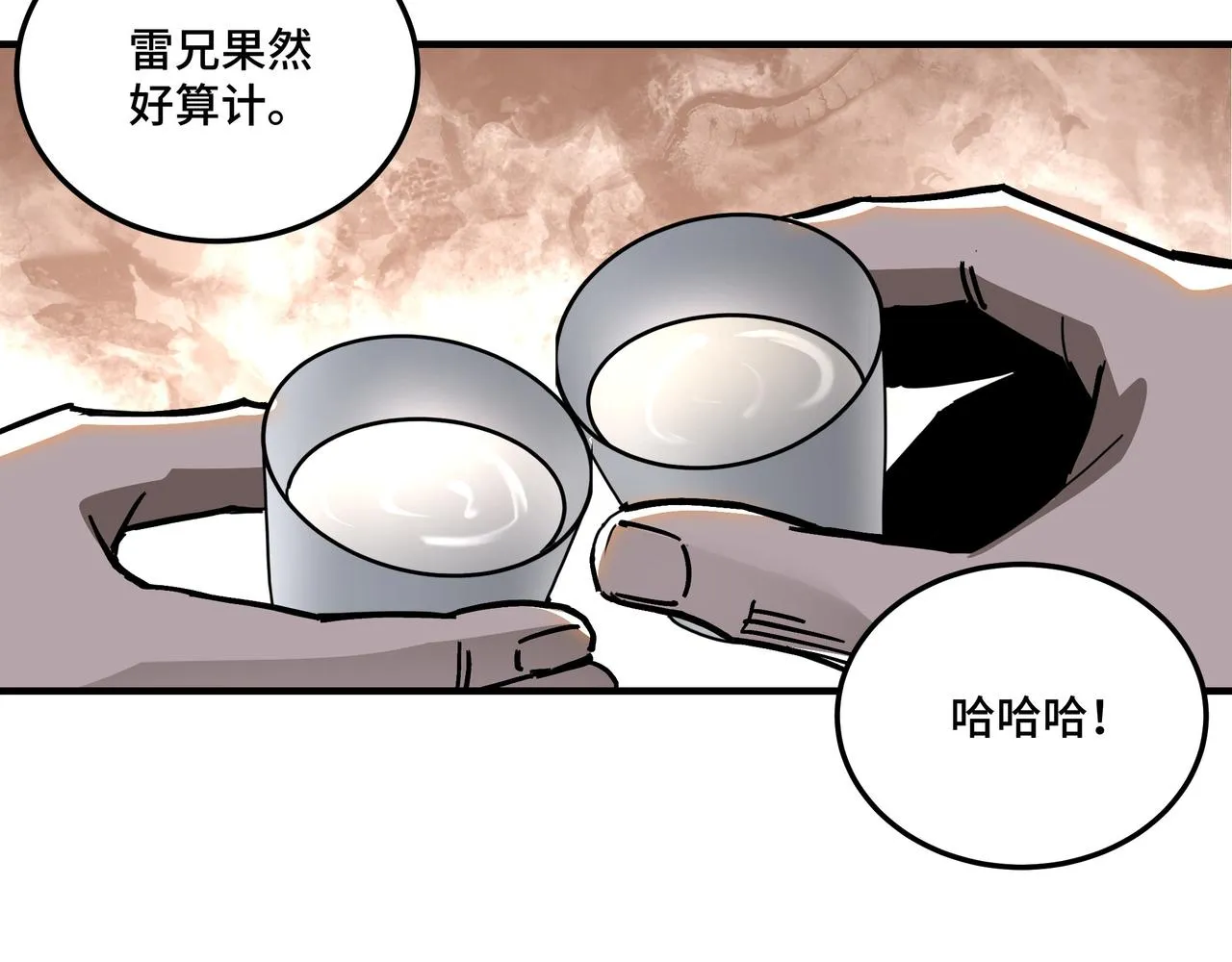 第132话 算计 第96页