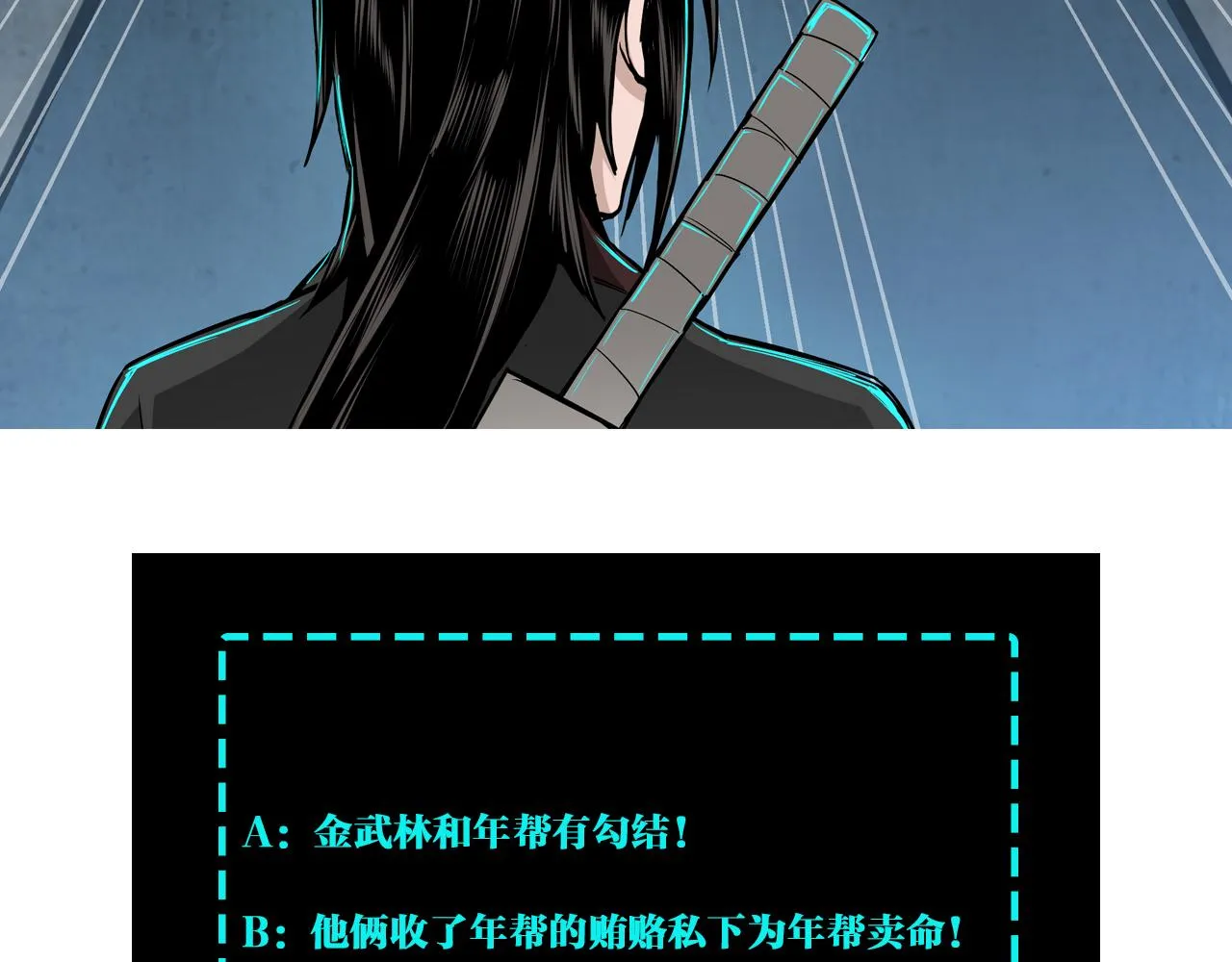 第132话 算计 第102页