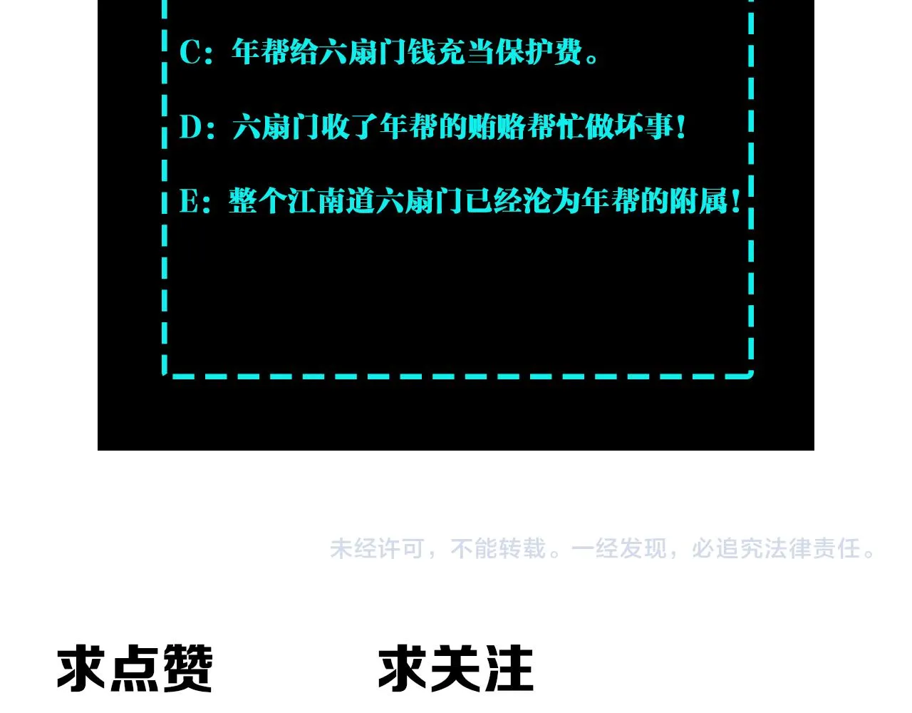 第132话 算计 第103页