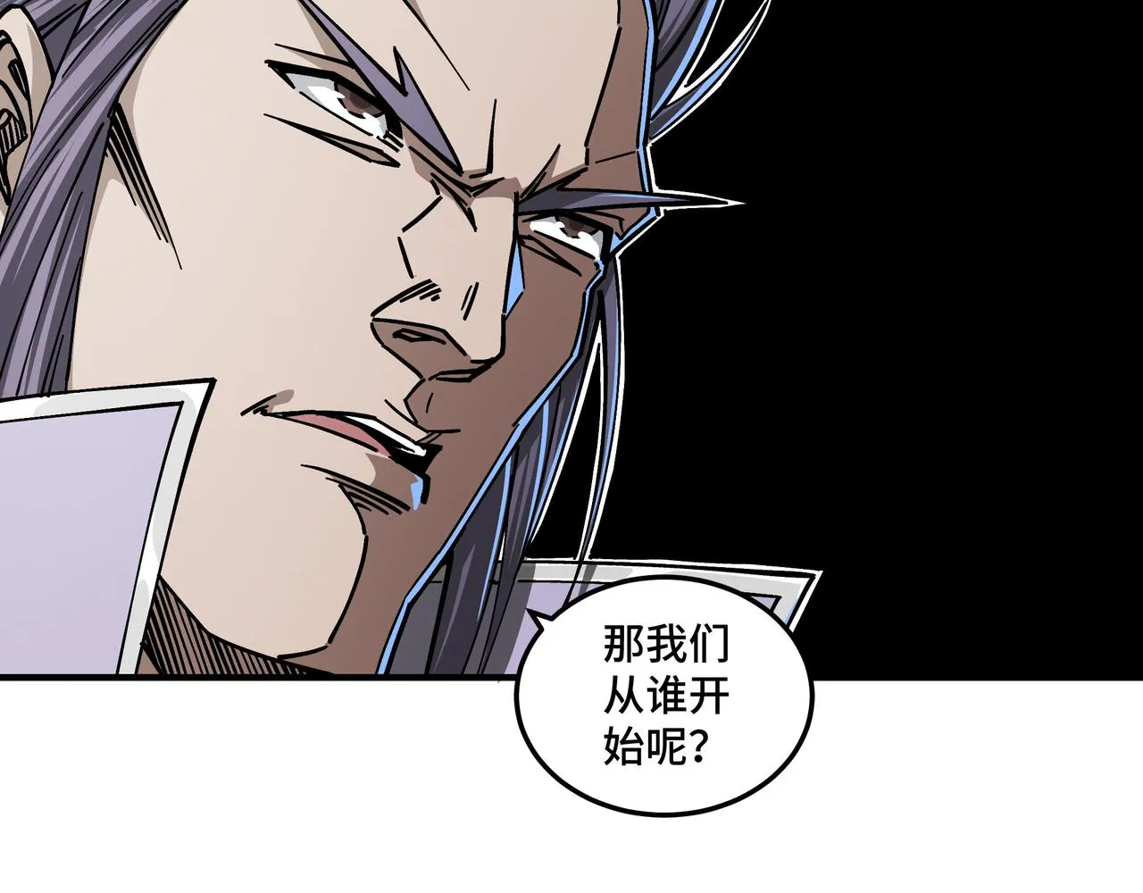 第133话 拉拢 第8页