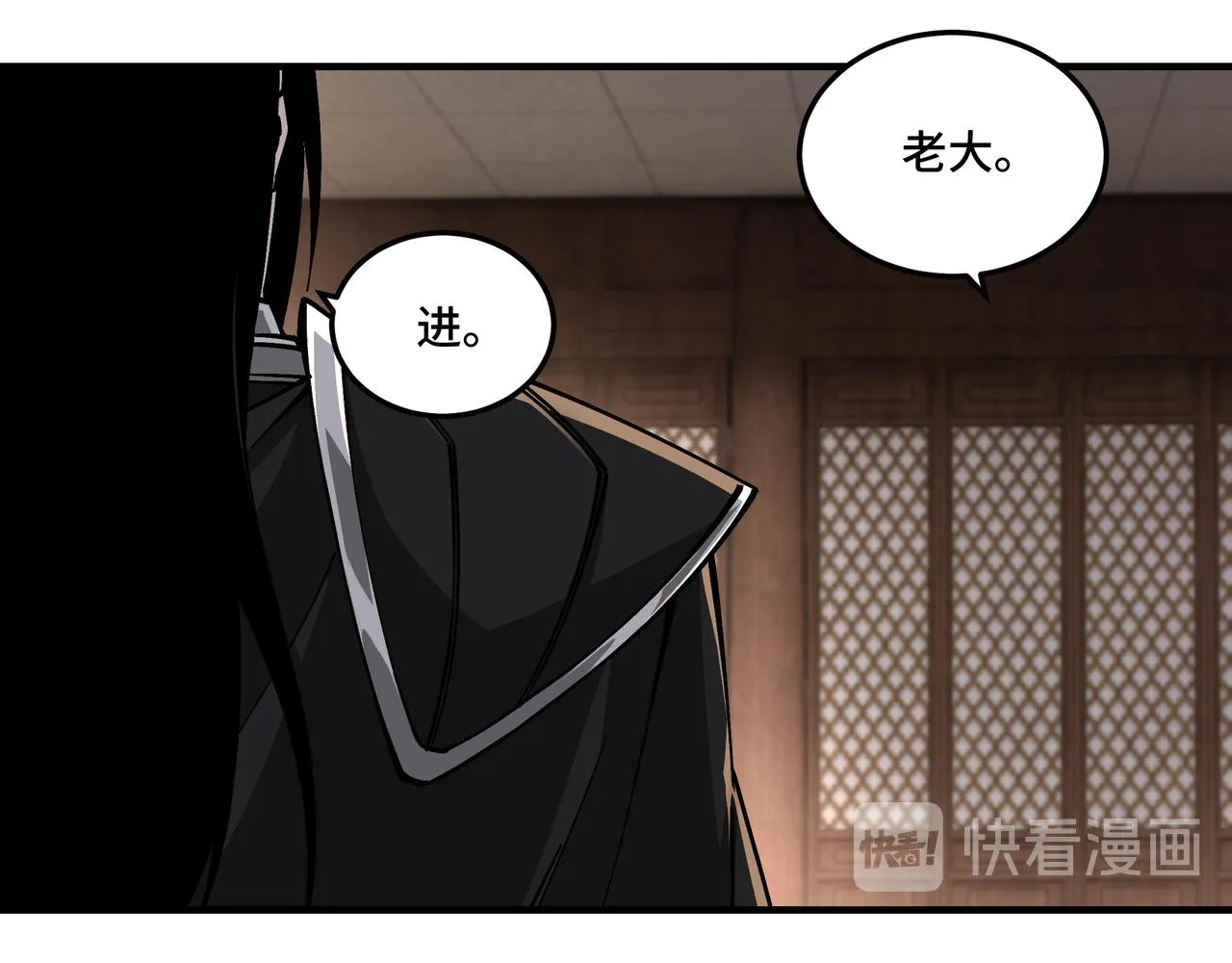 第133话 拉拢 第17页