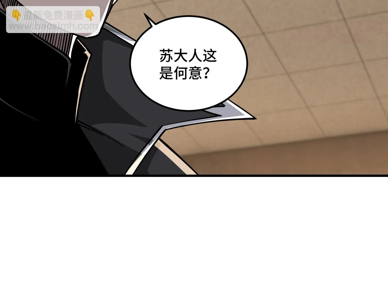 第133话 拉拢 第29页