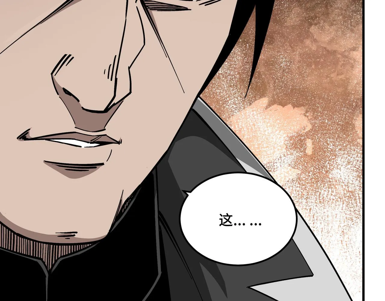 第133话 拉拢 第41页