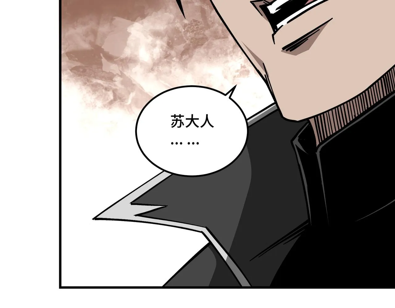 第133话 拉拢 第66页