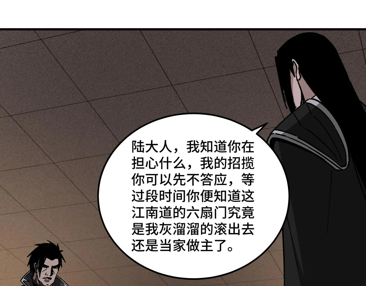 第133话 拉拢 第69页