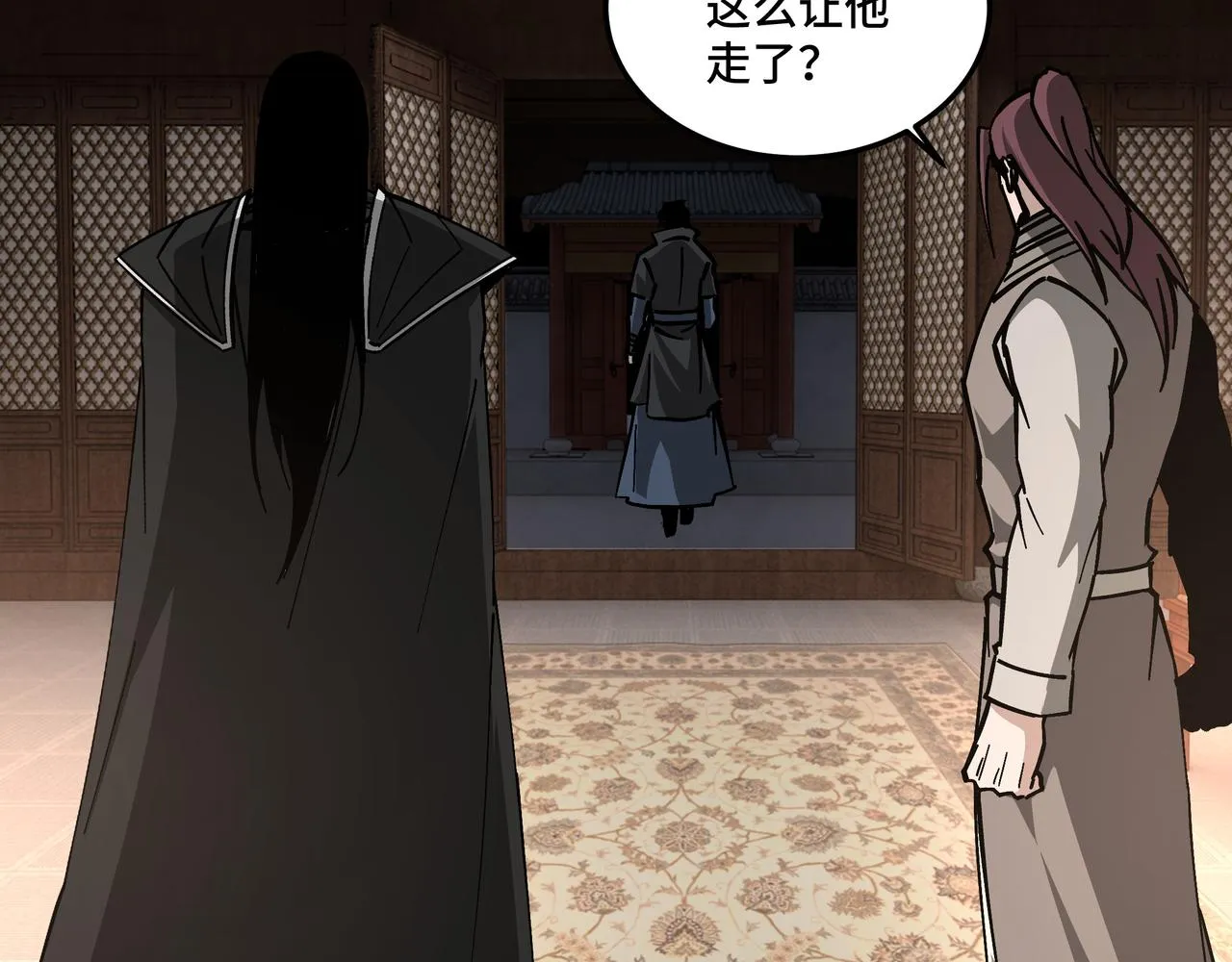 第133话 拉拢 第78页