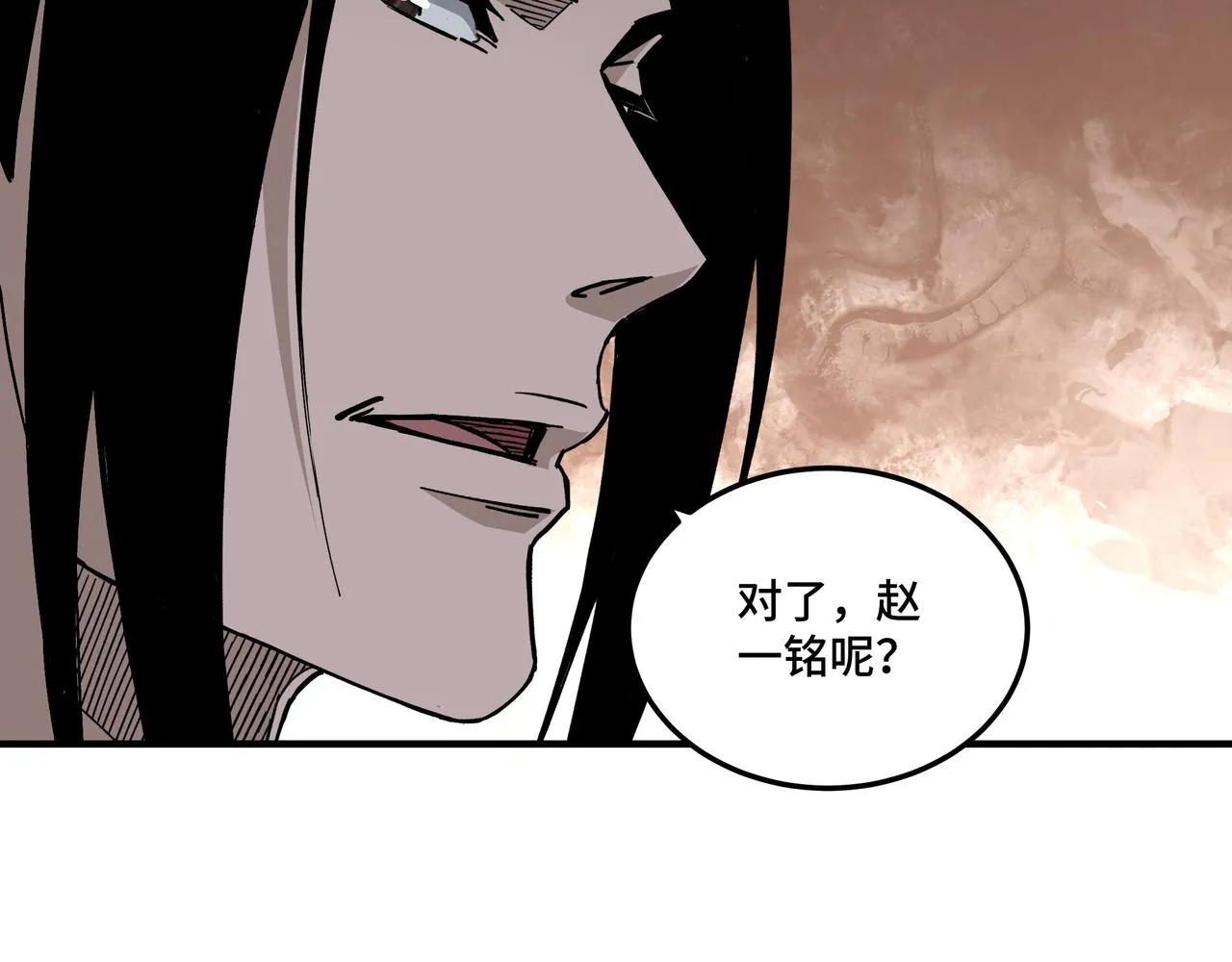 第133话 拉拢 第82页