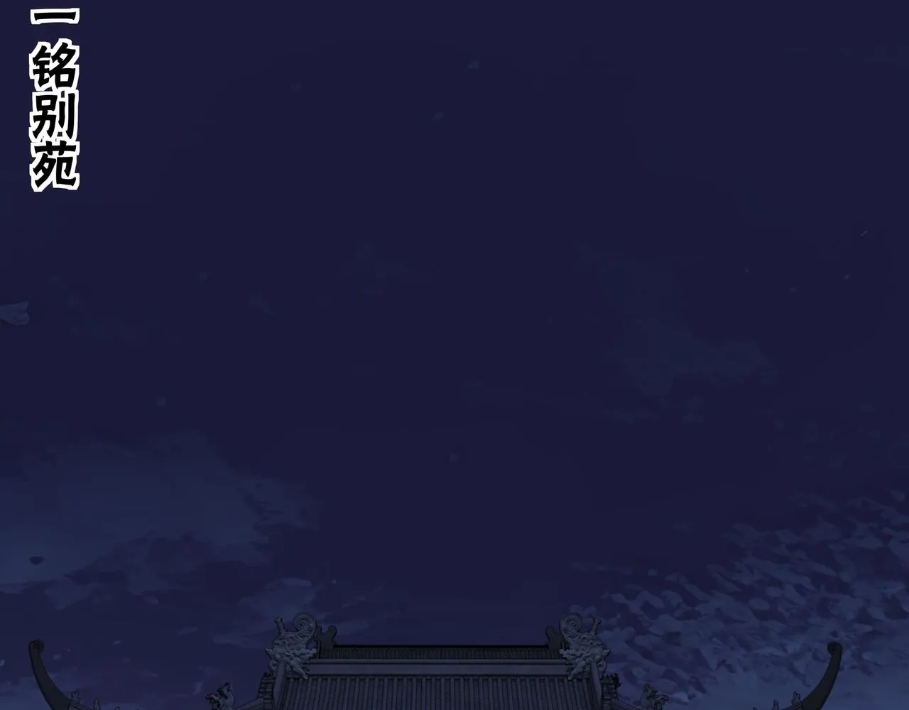 第133话 拉拢 第88页
