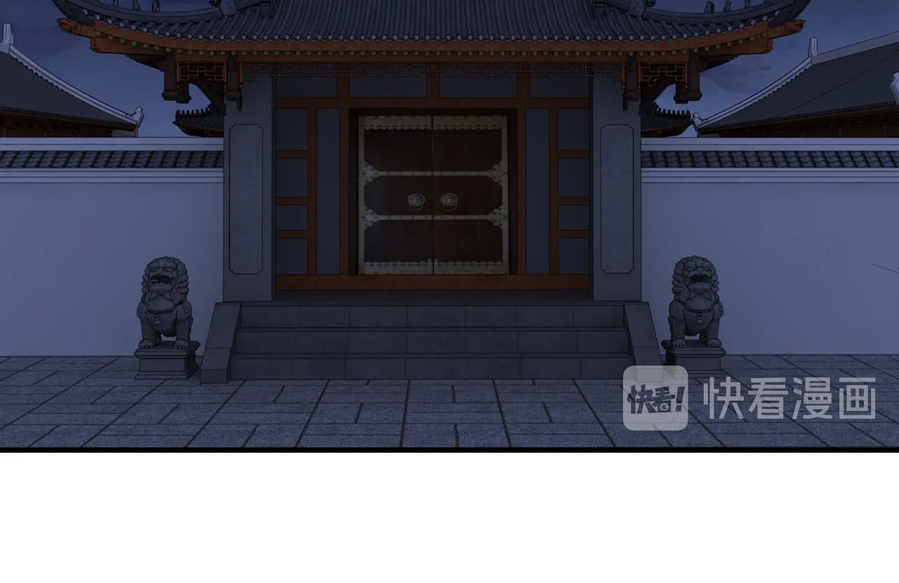 第133话 拉拢 第89页