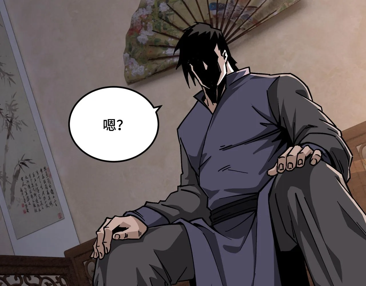 第133话 拉拢 第92页