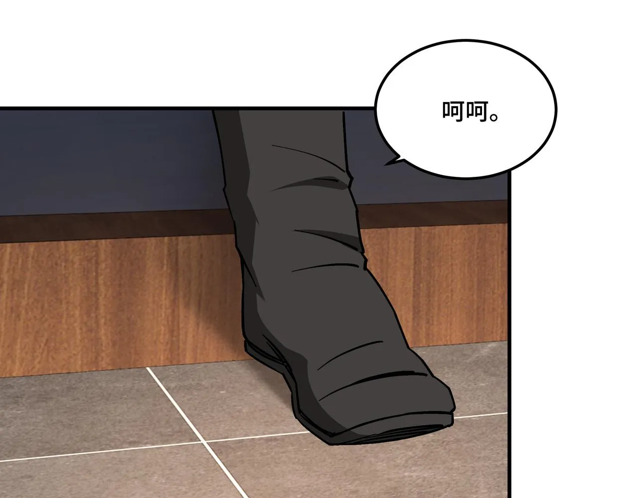 第133话 拉拢 第97页