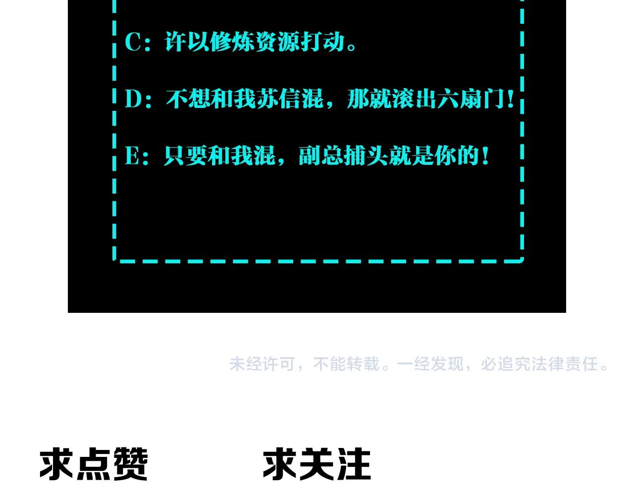 第133话 拉拢 第106页