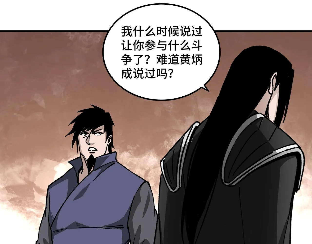 第134话 我给你撑腰 第9页