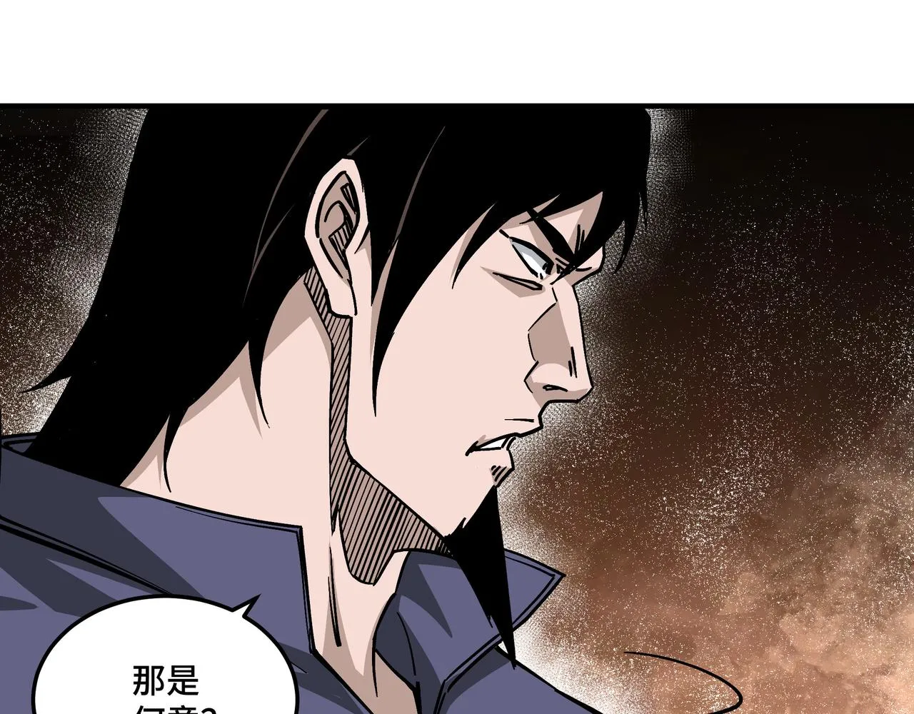 第134话 我给你撑腰 第11页