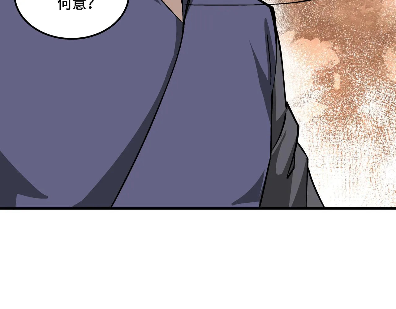 第134话 我给你撑腰 第12页