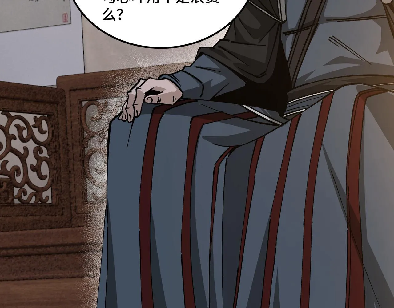 第134话 我给你撑腰 第15页