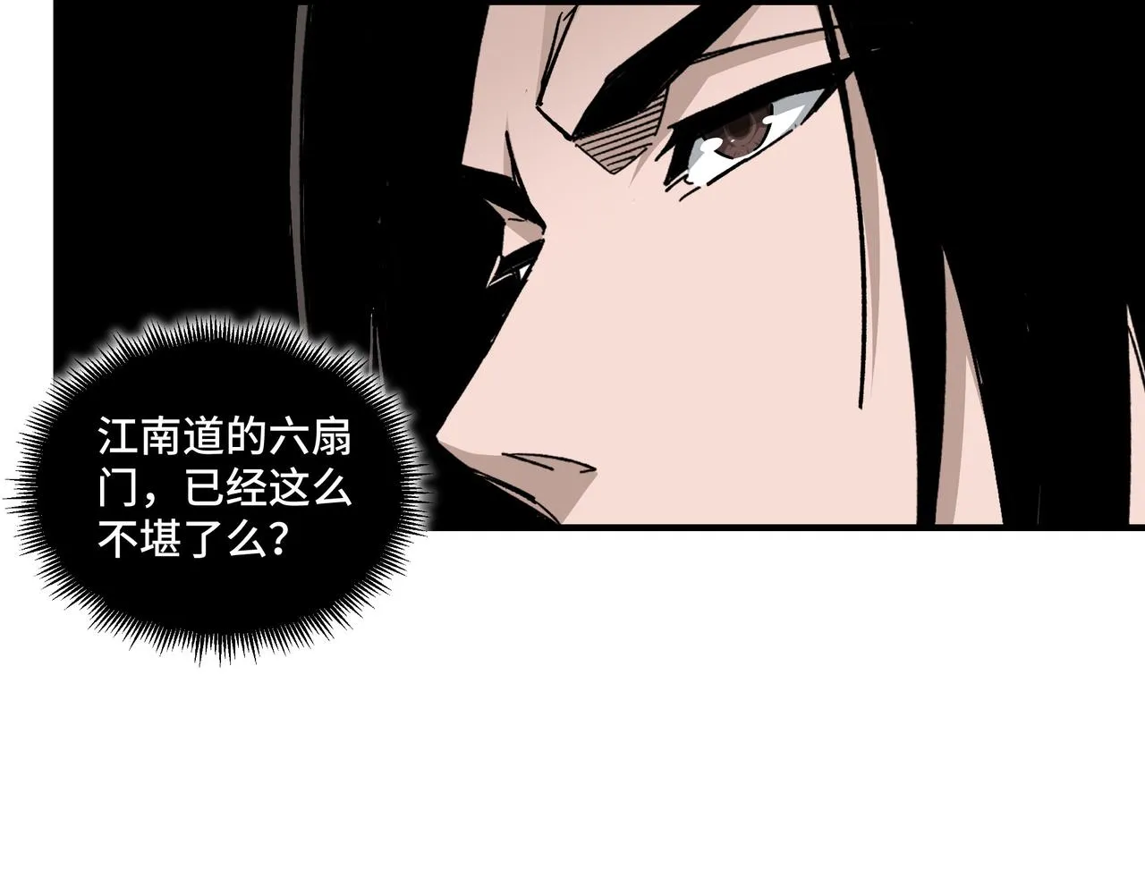 第134话 我给你撑腰 第22页