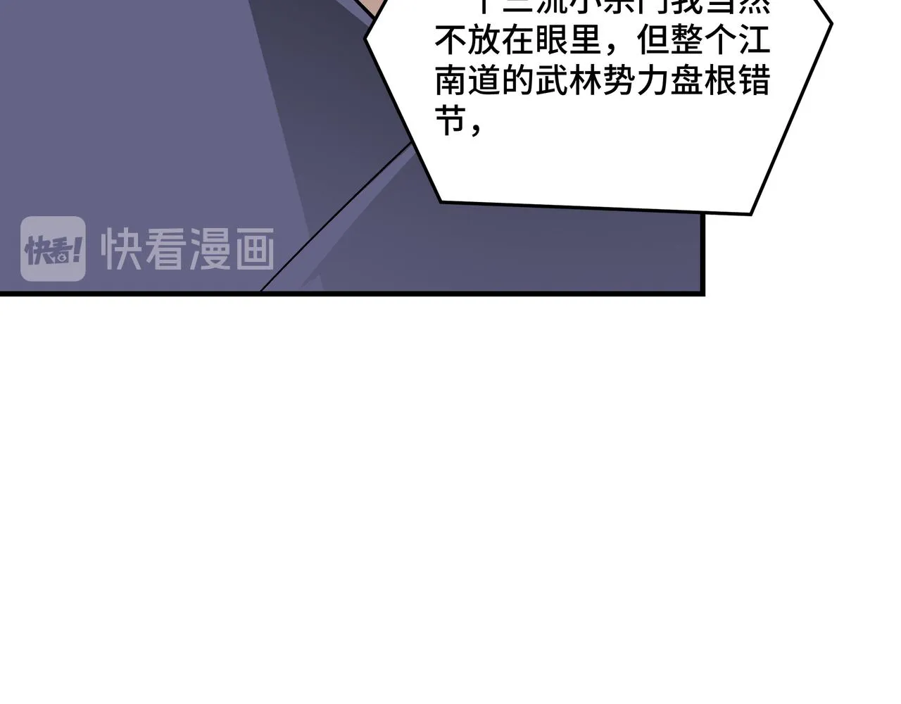 第134话 我给你撑腰 第30页