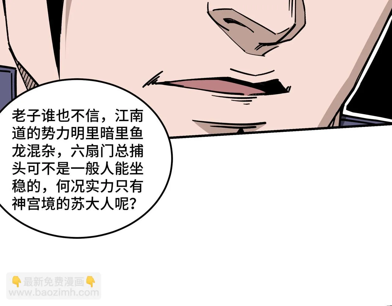 第134话 我给你撑腰 第41页
