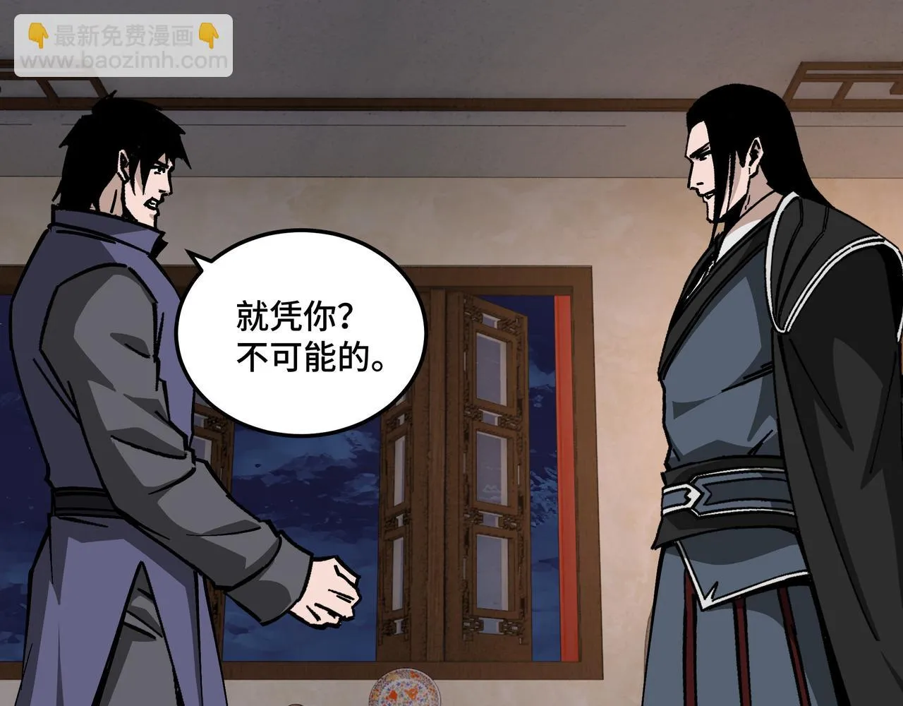 第134话 我给你撑腰 第44页