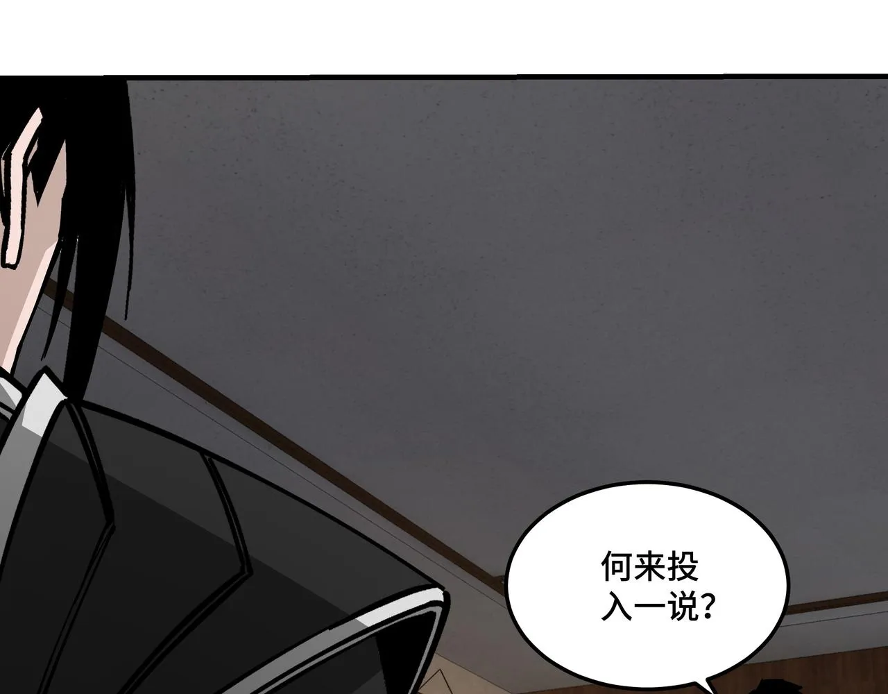 第134话 我给你撑腰 第52页
