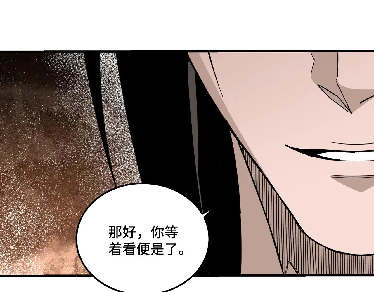 第134话 我给你撑腰 第54页