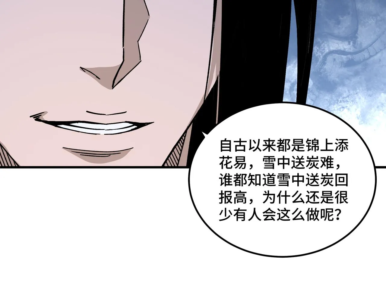 第134话 我给你撑腰 第60页