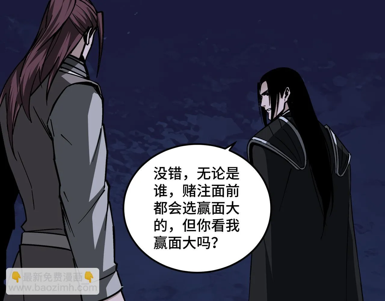 第134话 我给你撑腰 第65页