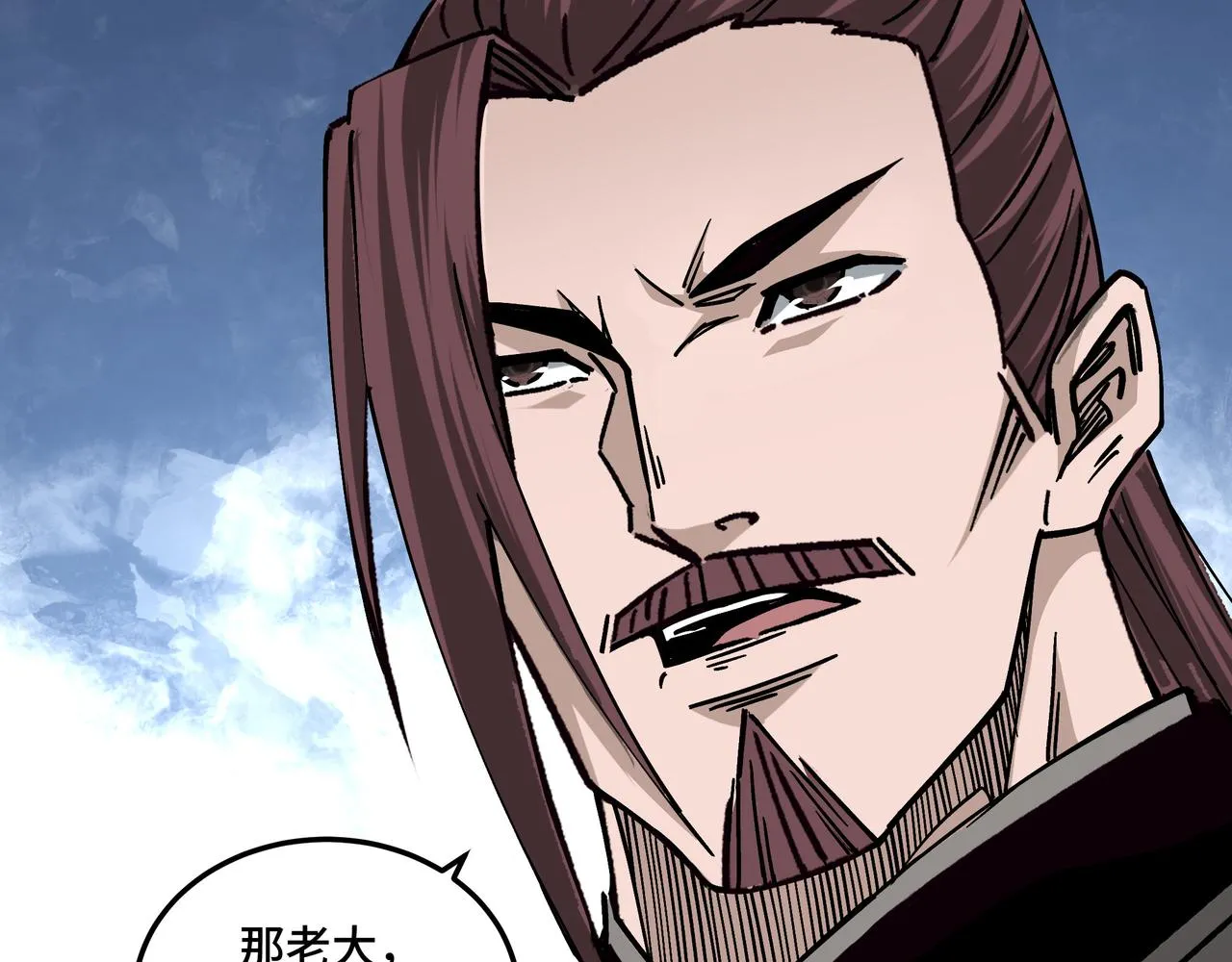 第134话 我给你撑腰 第71页