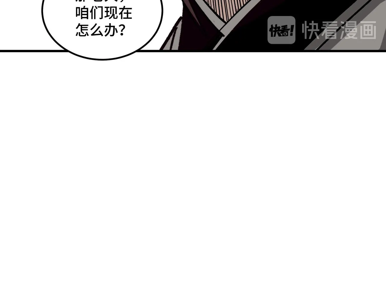 第134话 我给你撑腰 第72页