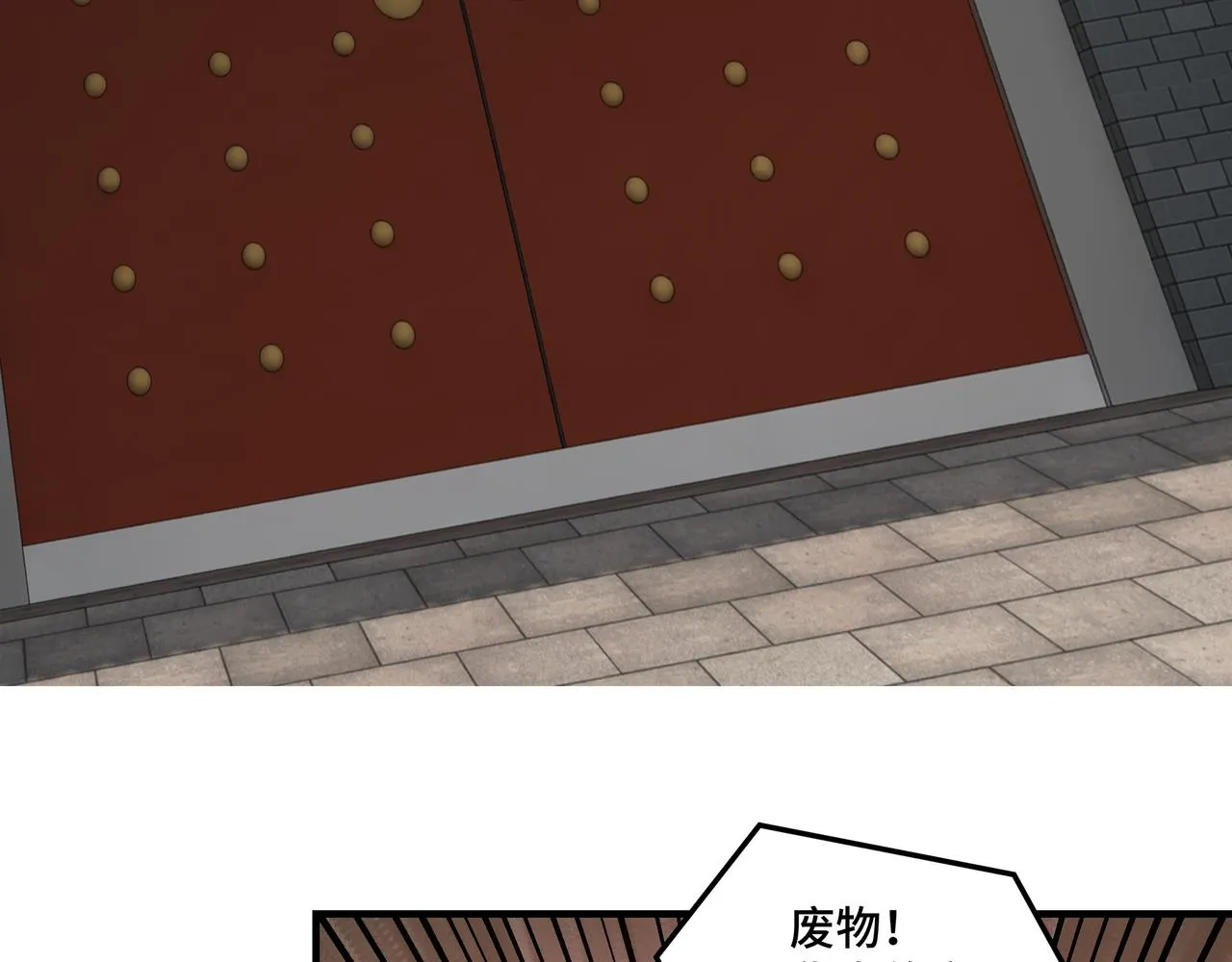 第134话 我给你撑腰 第82页