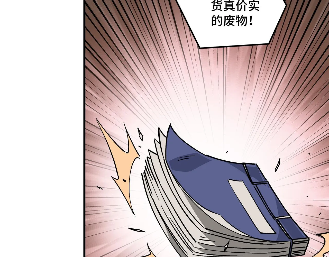 第134话 我给你撑腰 第83页