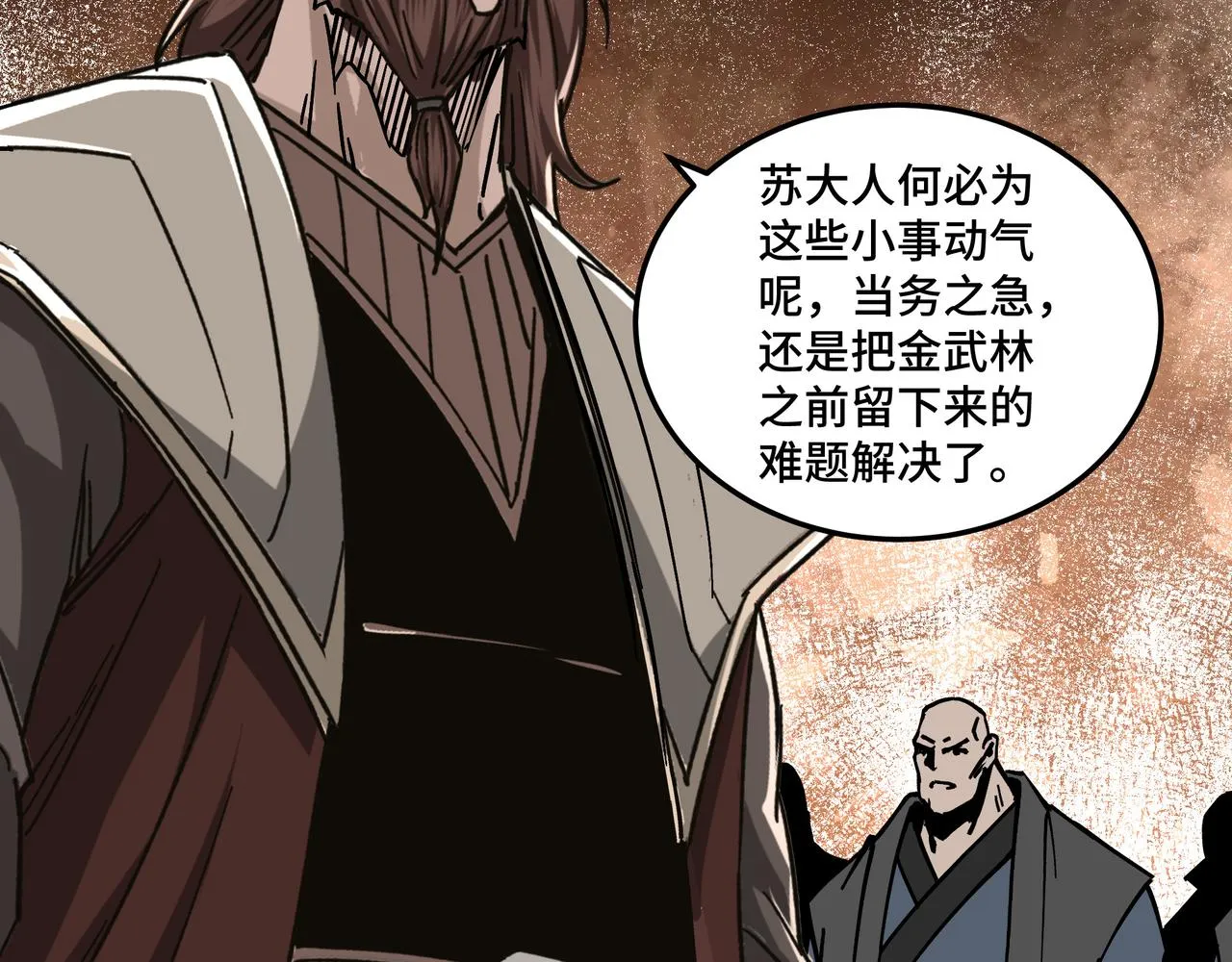 第134话 我给你撑腰 第96页