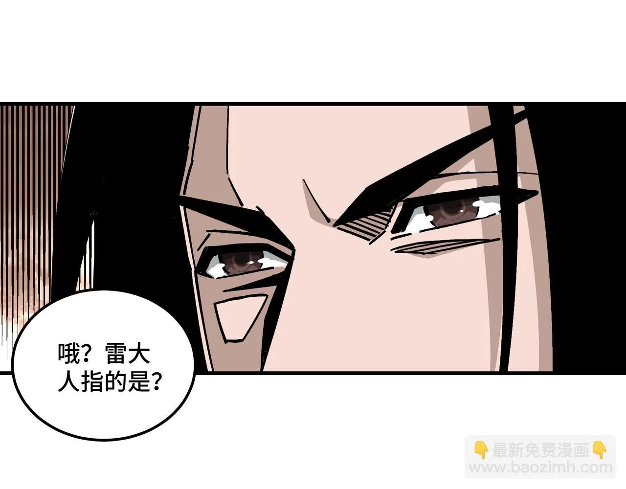 第134话 我给你撑腰 第99页
