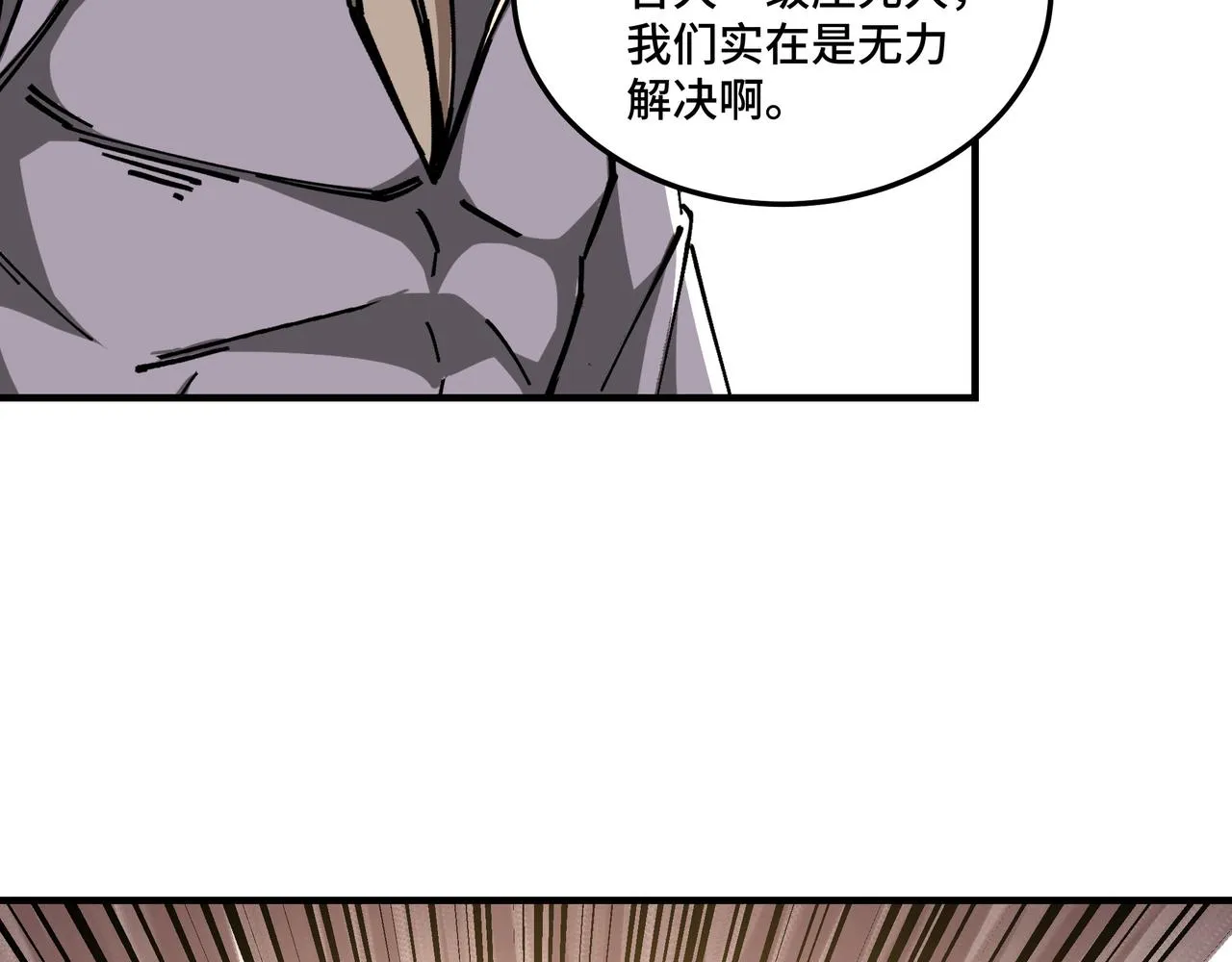 第134话 我给你撑腰 第108页