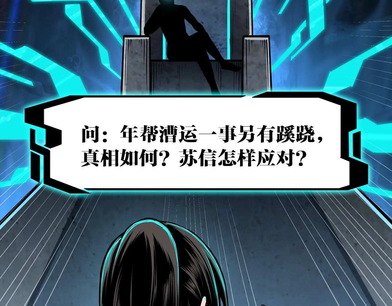 第134话 我给你撑腰 第114页