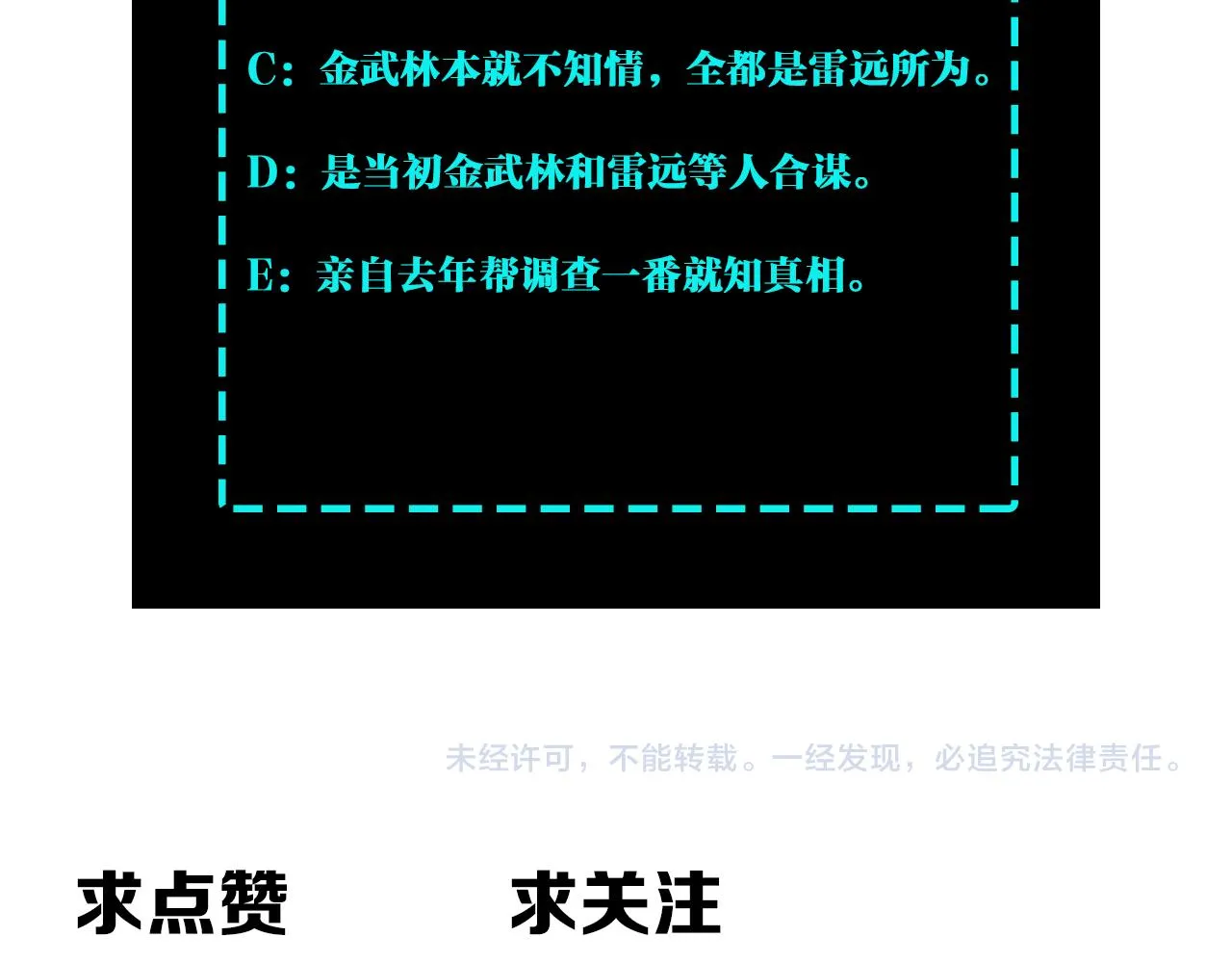 第134话 我给你撑腰 第116页