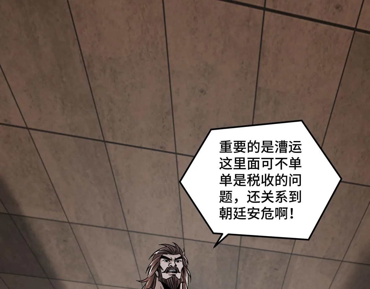 第135话 膨胀的苏信 第5页