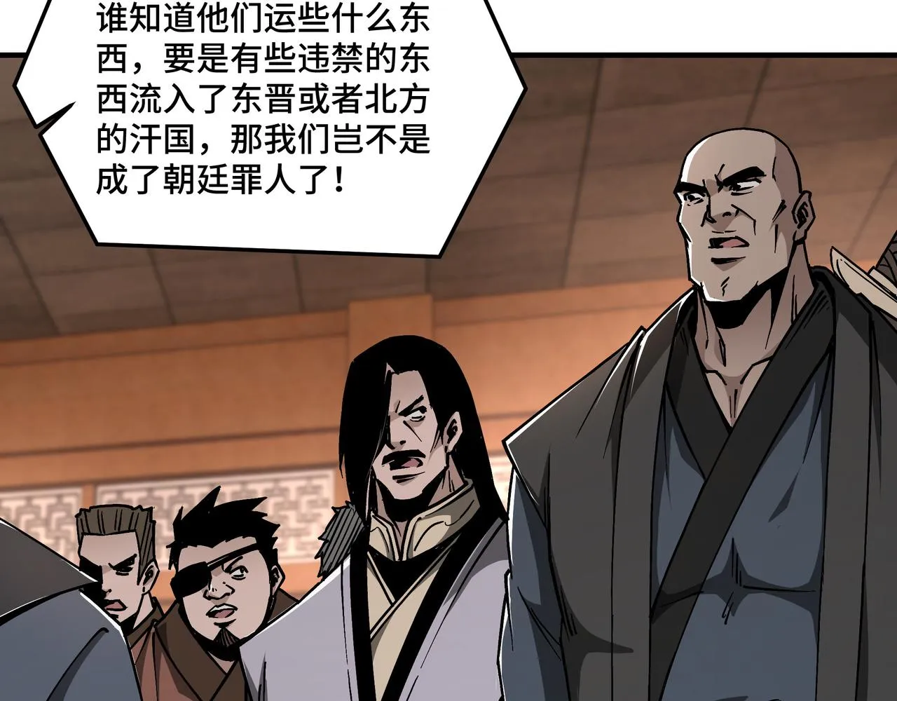 第135话 膨胀的苏信 第8页