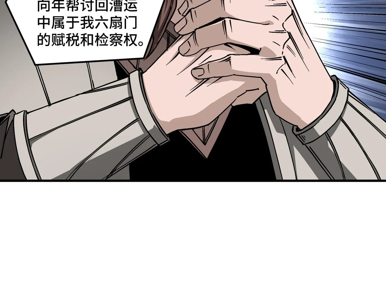 第135话 膨胀的苏信 第12页