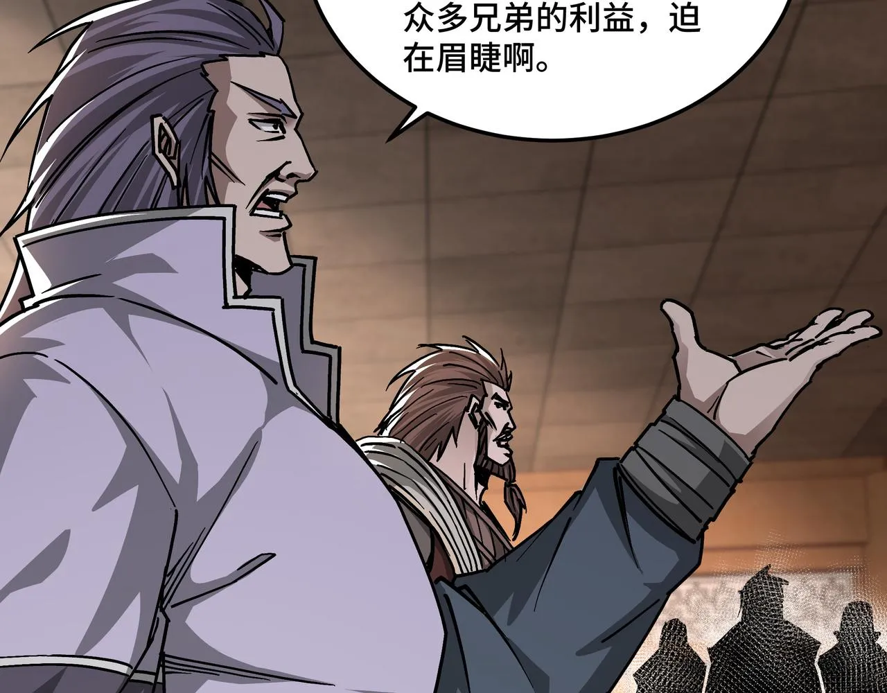 第135话 膨胀的苏信 第20页