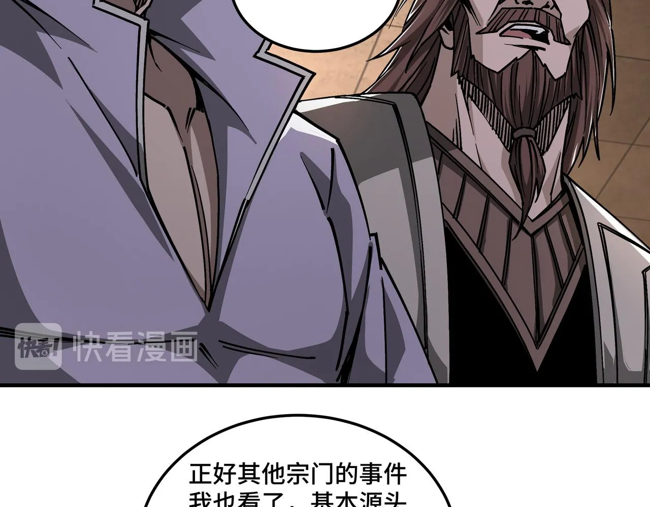 第135话 膨胀的苏信 第25页