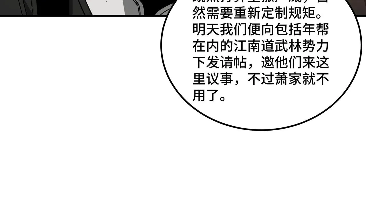 第135话 膨胀的苏信 第30页